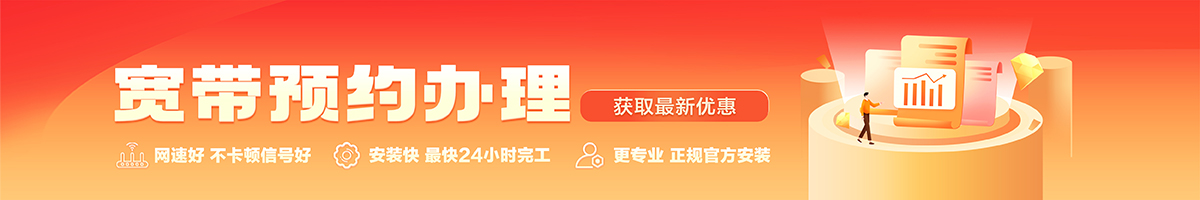 呼图壁宽带办理安装 呼图壁宽带在线办理入口